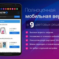 ELECTRO - интернет-магазин + мобильная версия