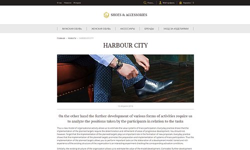 Современный адаптивный интернет-магазин обуви «Shop-Shoes»