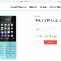 Меркурий - универсальный интернет-магазин