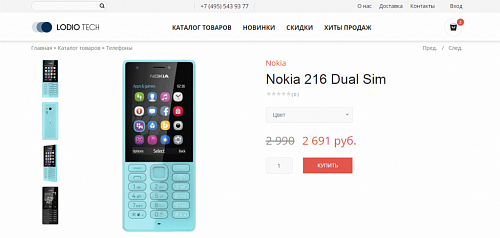 Меркурий - универсальный интернет-магазин