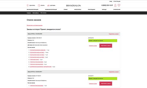 Стильный интернет-магазин обуви, сумок, кожгалантереи и аксессуаров «Крайт: Обувь.Style»