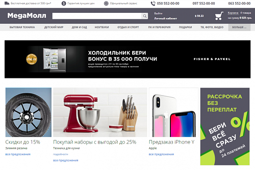 sMegaMall - универсальный адаптивный интернет-магазин с сортировкой  товаров по цене