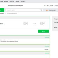 Адаптивный интернет-магазин детских товаров, игрушек и одежды «Kids-market 2.0»