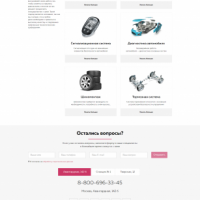 ServiceCar - Автосервис и магазин на старте