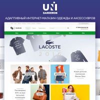 INTEC: UniGarderob - адаптивный интернет-магазин одежды, обуви и аксессуаров