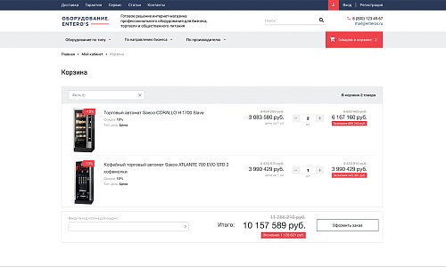 Интернет-магазин профоборудования для бизнеса, торговли и общепита «Крайт: Оборудование.Enteros»
