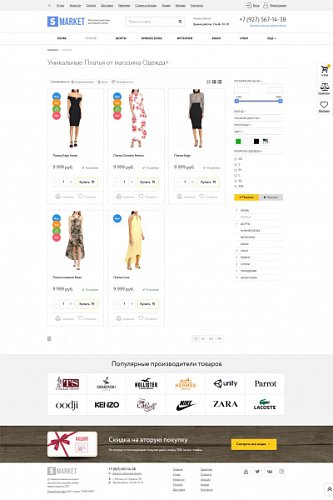 SMARKET: Универсальный интернет-магазин для всех товаров