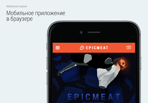 Доставка бургеров. Delivery Burgers.