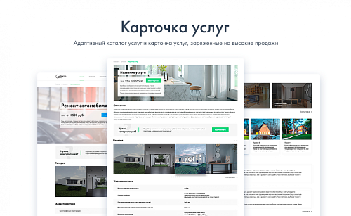 INTEC Universe - интернет-магазин с конструктором дизайна