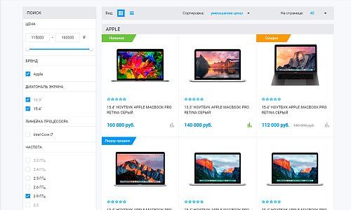 Универсальный адаптивный интернет-магазин «E-market 2.0»