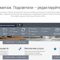 Монополия - интернет магазин | Конструктор сайта