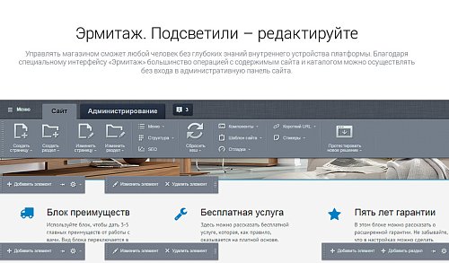 Монополия - интернет магазин | Конструктор сайта