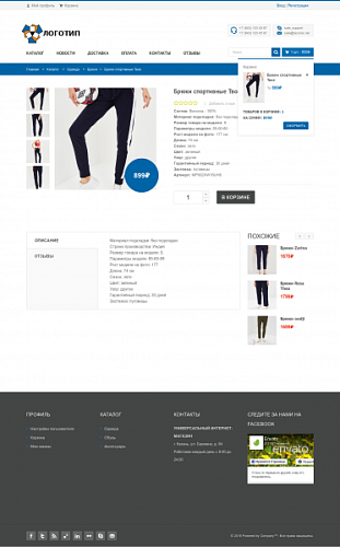 Универсальный сайт с каталогом на Старте