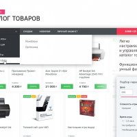 Супермаркет: универсальный интернет-магазин