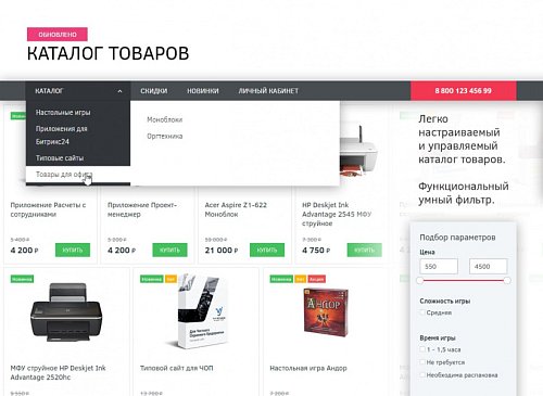 Супермаркет: универсальный интернет-магазин