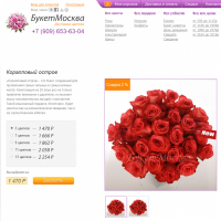 Цветочный салон. Цветы и букеты с доставкой.