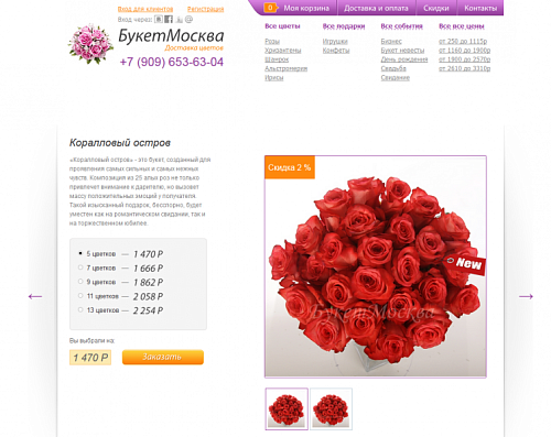 Цветочный салон. Цветы и букеты с доставкой.