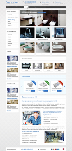 Интернет-магазин сантехники