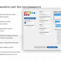 Мебель и товары для дома. Адаптивный интернет-магазин конструктор