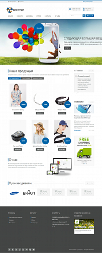 Универсальный сайт с каталогом на Старте