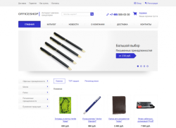 Интернет-магазин офисных аксессуаров