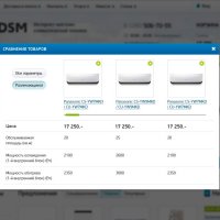 Интернет-магазин климатической техники