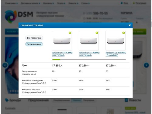 Интернет-магазин климатической техники