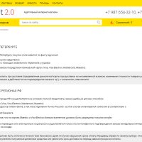 Адаптивный интернет-магазин строительных материалов, инструментов, товаров для дома Stroy-market 2.0