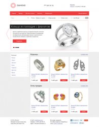 Типовой интернет-магазин ювелирных изделий