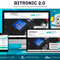 Битроник 2 — интернет-магазин аккумуляторов на Битрикс