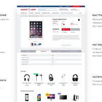 Bitlate. Интернет-магазин электроники