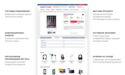 Bitlate. Интернет-магазин электроники