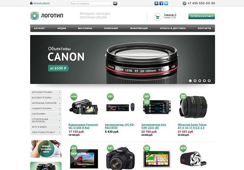 Аспро. Интернет-магазин