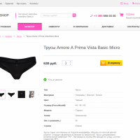 Интернет-магазин женского белья