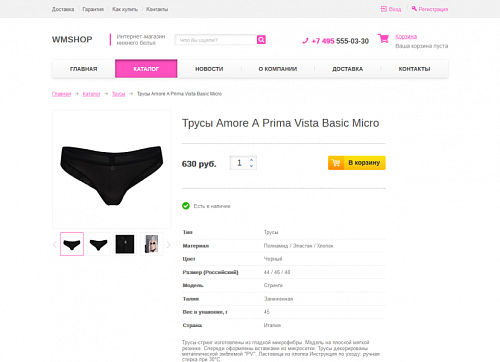 Интернет-магазин женского белья