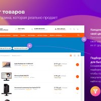 MegaMart – интернет магазин (Новинка 2019)