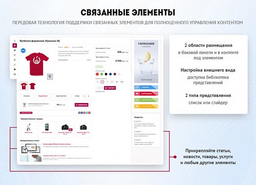 BXReady: Флагман. Универсальный интернет-магазин