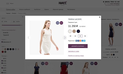 Стильный интернет-магазин одежды и аксессуаров «Крайт: Одежда.Mall»