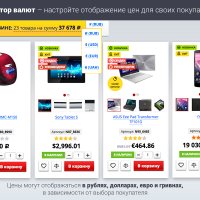 Битроник 2 — интернет-магазин электроники на Битрикс