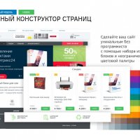 Супермаркет: универсальный интернет-магазин