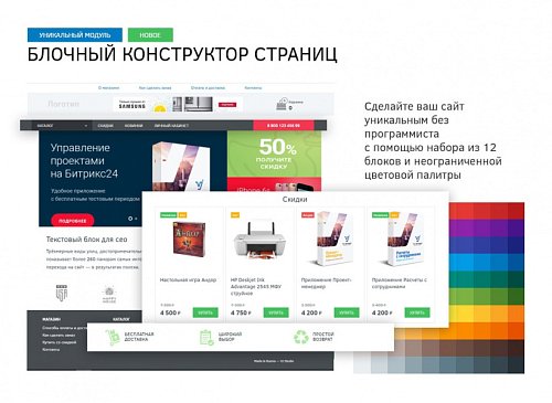 Супермаркет: универсальный интернет-магазин