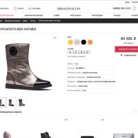 Стильный интернет-магазин обуви, сумок, кожгалантереи и аксессуаров «Крайт: Обувь.Style»