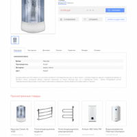 Сантехника. Адаптивный и композитный магазин.