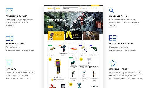 Bitlate. Интернет-магазин инструментов