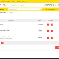 Адаптивный интернет-магазин строительных материалов, инструментов, товаров для дома Stroy-market 2.0