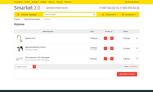 Адаптивный интернет-магазин строительных материалов, инструментов, товаров для дома Stroy-market 2.0