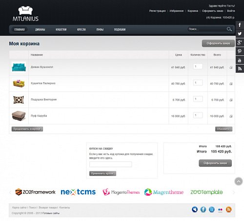 Адаптивный интернет - магазин эксклюзивной мебели