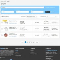 Готовое решение Интернет-аукцион