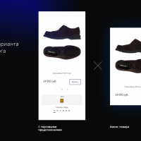 Seller — продажа одежды и аксессуаров