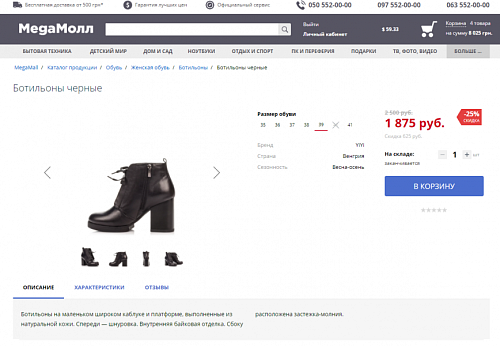 sMegaMall - универсальный адаптивный интернет-магазин с сортировкой  товаров по цене